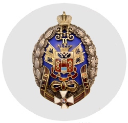 Знаки, награды Императорской России